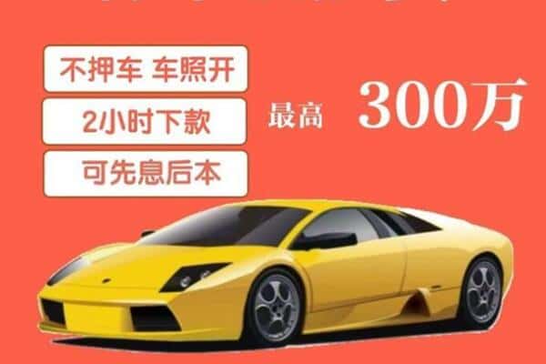 济南天桥区汽车抵押