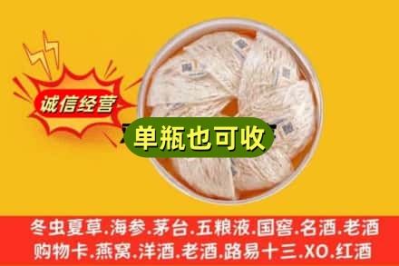 济南天桥区回收燕窝