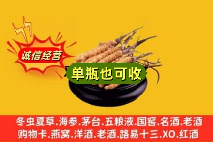 济南天桥区回收虫草