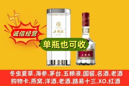 济南天桥区回收五粮液8代