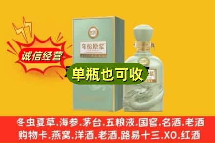 济南天桥区诚信回收古井贡酒