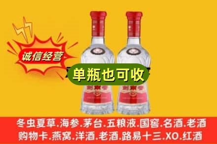 济南天桥区诚信回收剑南春