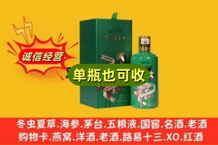 济南天桥区诚信回收出口茅台酒