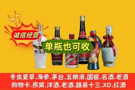 济南天桥区回收名酒