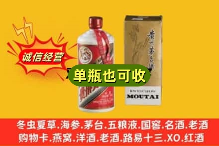 济南天桥区回收茅台酒瓶