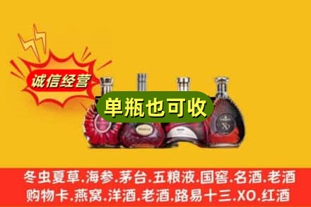 济南天桥区回收洋酒